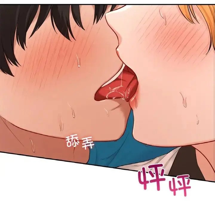 漫画《爱的游乐园》第29话第6张图