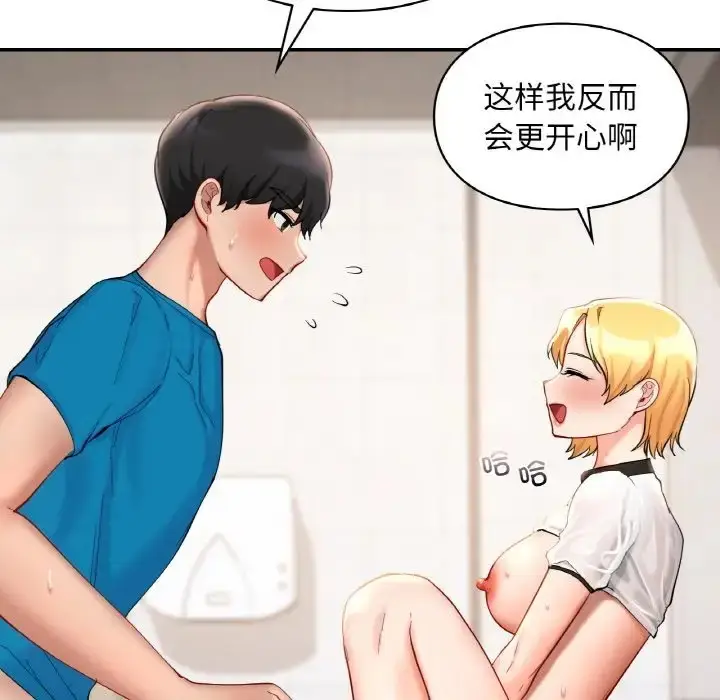 漫画《爱的游乐园》第29话第61张图
