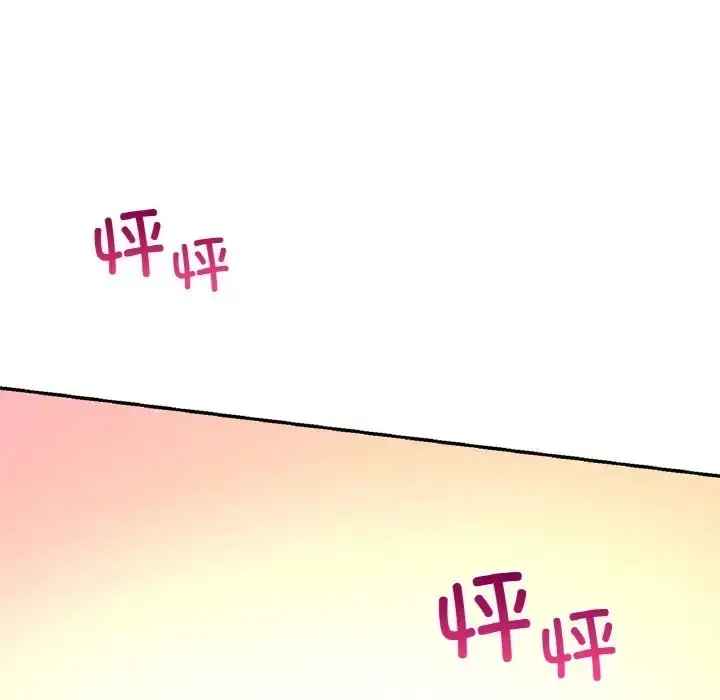 漫画《爱的游乐园》第29话第7张图