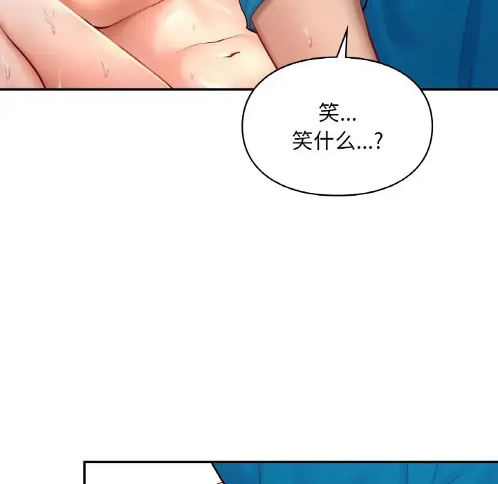 漫画《爱的游乐园》第29话第79张图