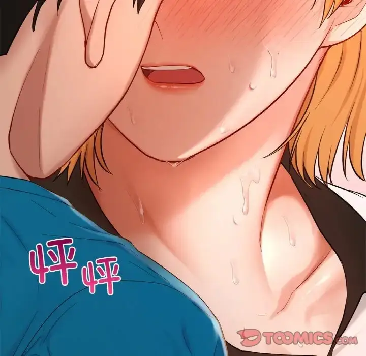 漫画《爱的游乐园》第29话第9张图