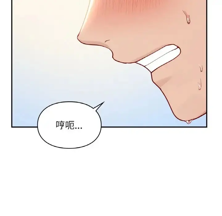 漫画《爱的游乐园》第29话第94张图
