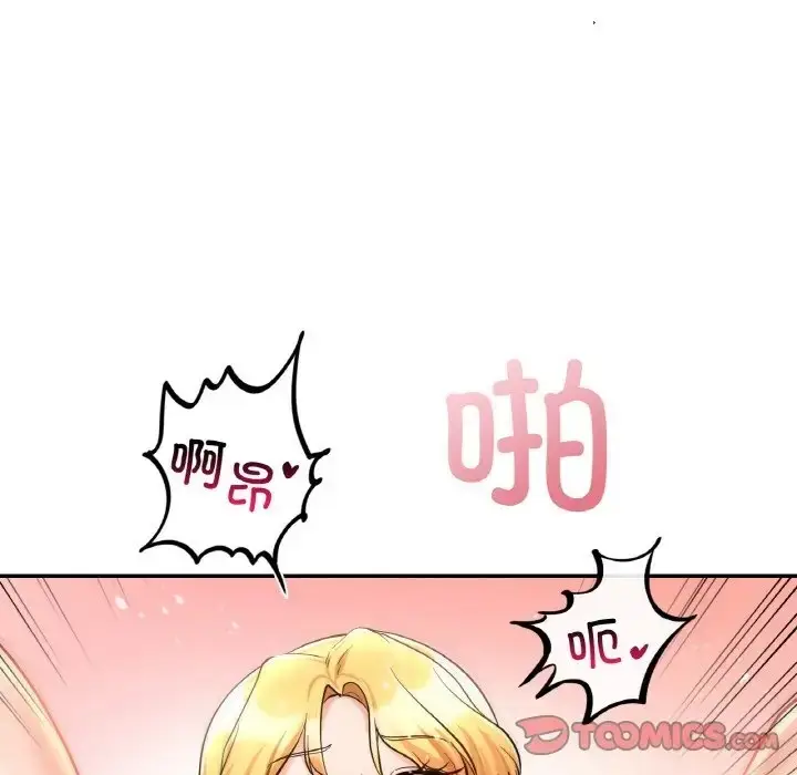 漫画《爱的游乐园》第29话第99张图