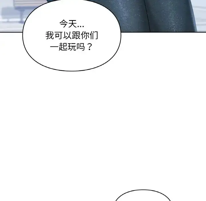 漫画《爱的游乐园》第30话第103张图
