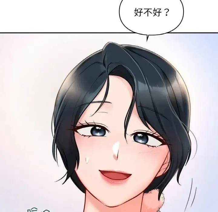 漫画《爱的游乐园》第30话第104张图