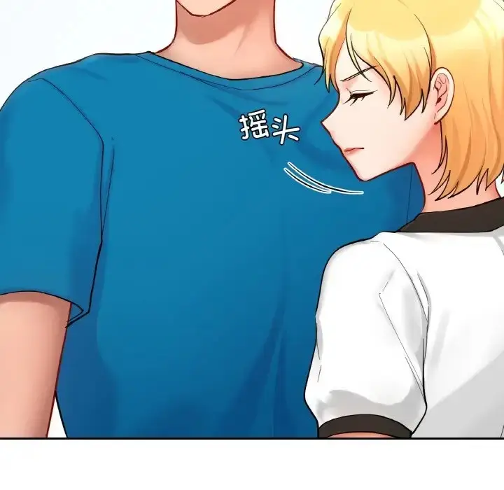 漫画《爱的游乐园》第30话第107张图