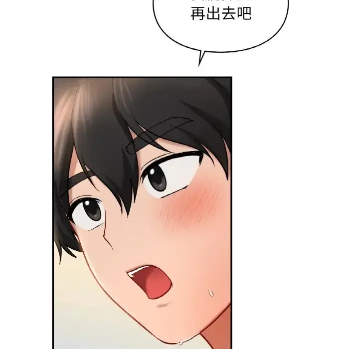 漫画《爱的游乐园》第30话第11张图