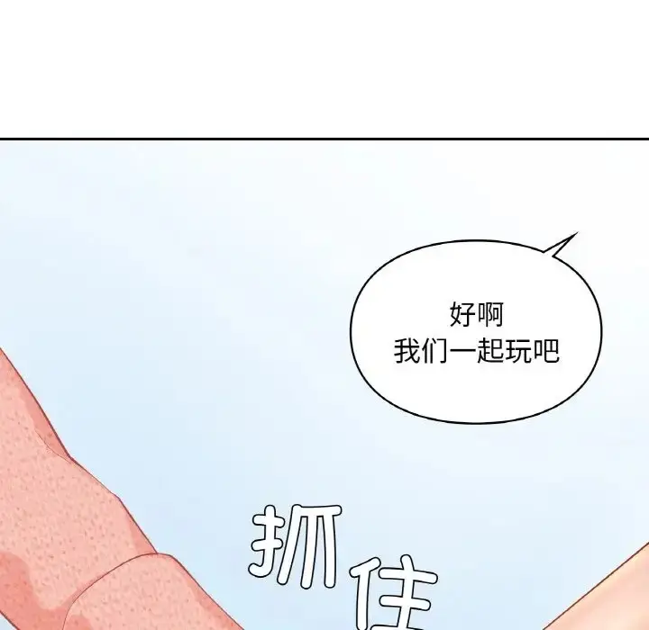 漫画《爱的游乐园》第30话第112张图