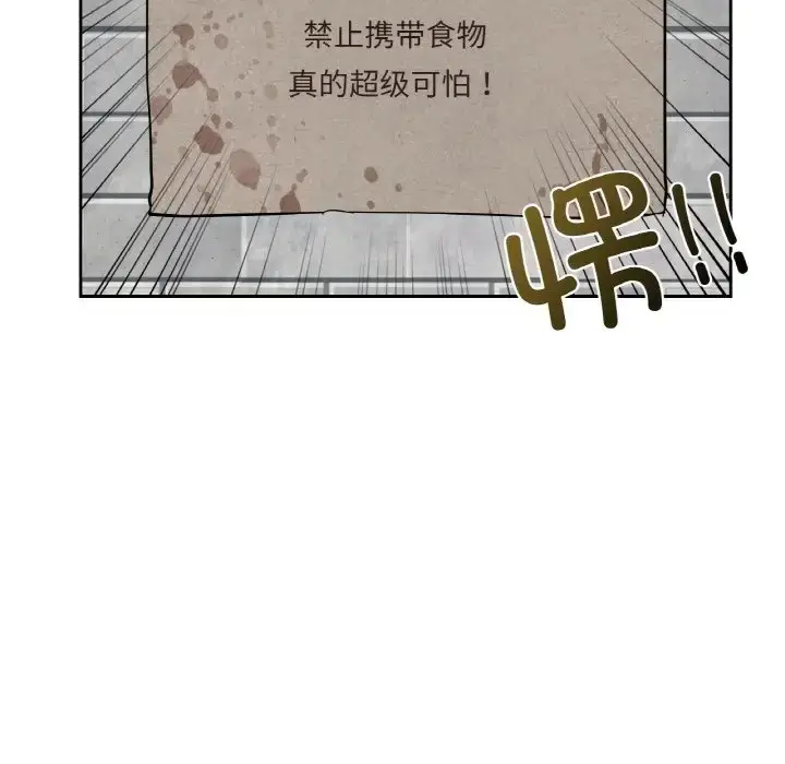 漫画《爱的游乐园》第30话第121张图