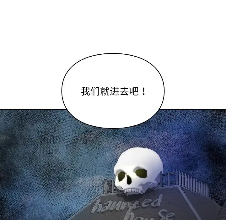 漫画《爱的游乐园》第30话第126张图