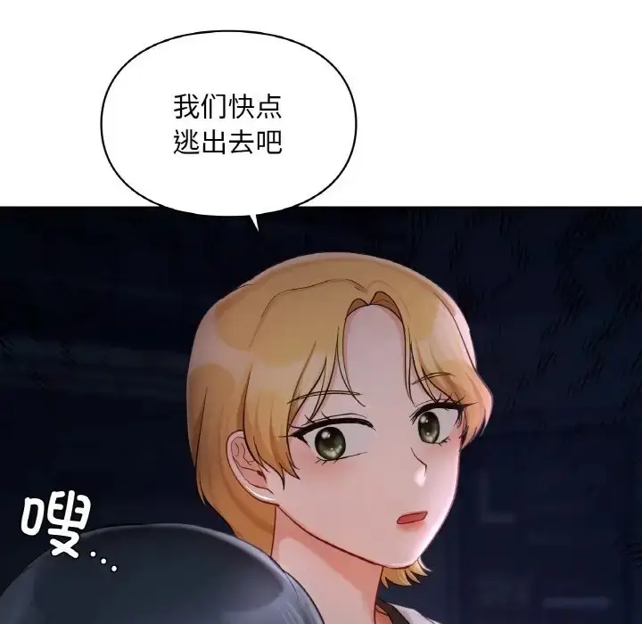 漫画《爱的游乐园》第30话第135张图