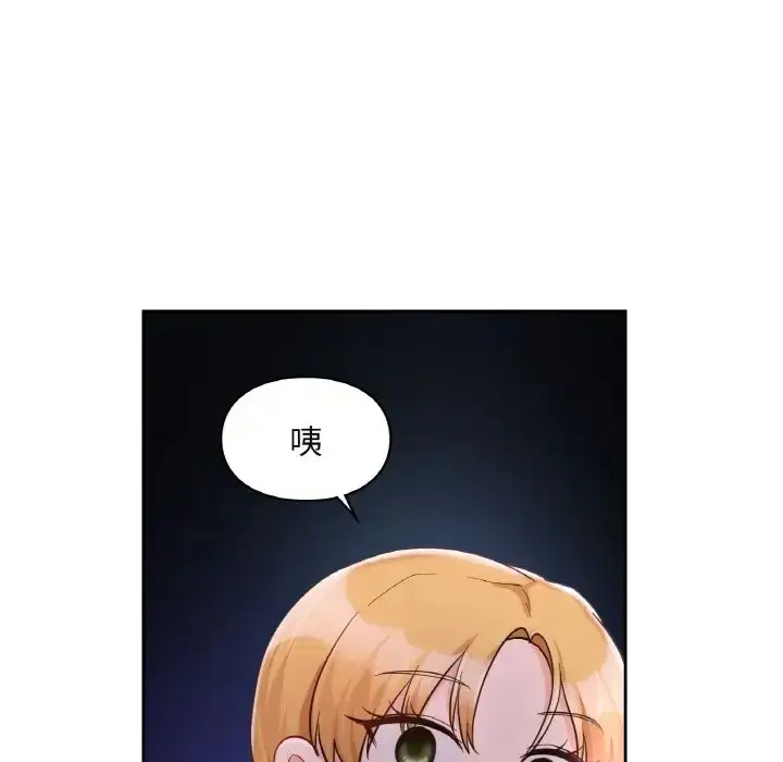 漫画《爱的游乐园》第30话第143张图