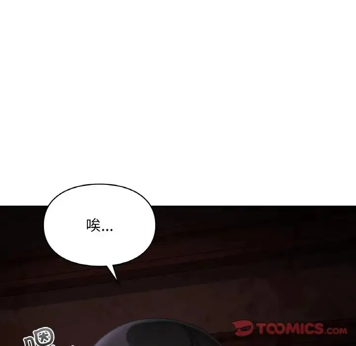 漫画《爱的游乐园》第30话第147张图