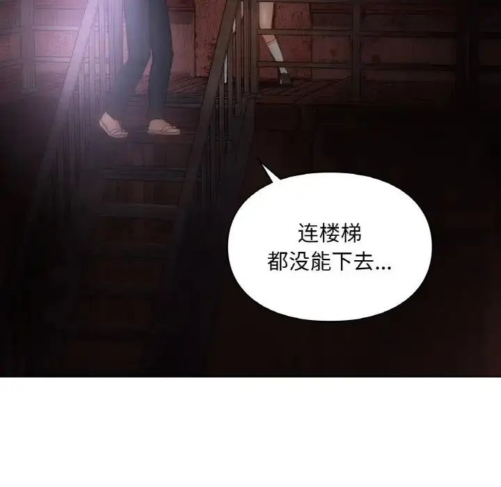 漫画《爱的游乐园》第30话第153张图