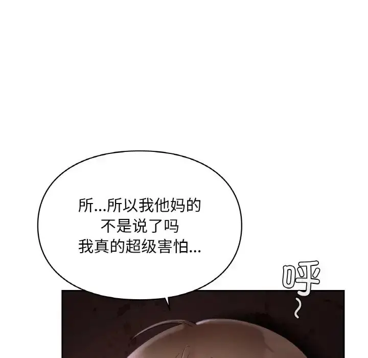 漫画《爱的游乐园》第30话第154张图