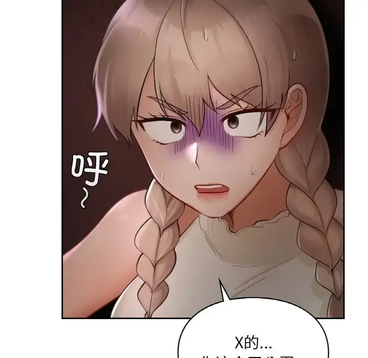 漫画《爱的游乐园》第30话第155张图