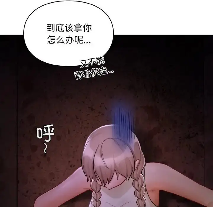 漫画《爱的游乐园》第30话第159张图