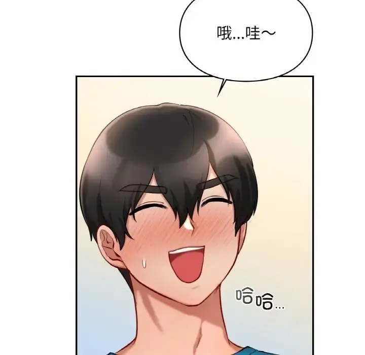 漫画《爱的游乐园》第30话第16张图