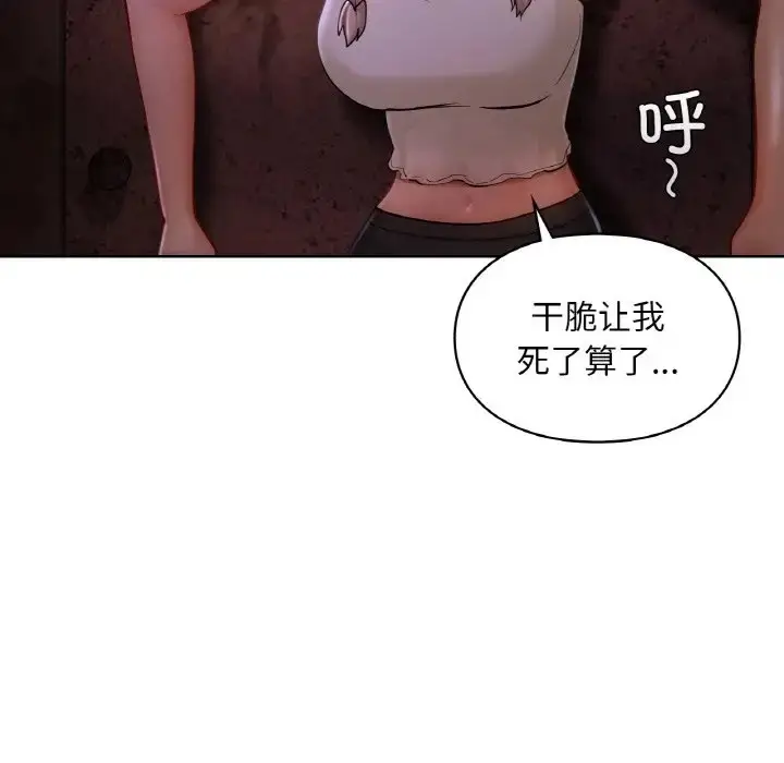 漫画《爱的游乐园》第30话第160张图