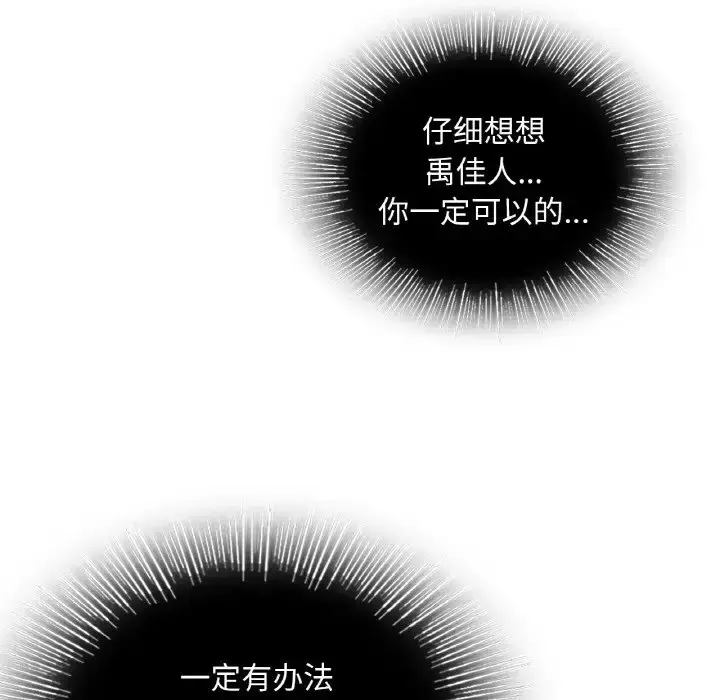 漫画《爱的游乐园》第30话第164张图