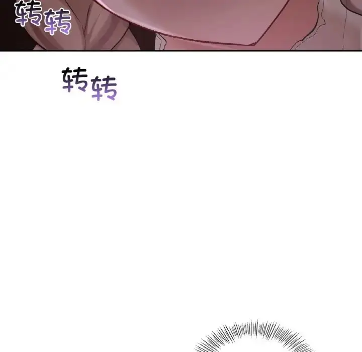 漫画《爱的游乐园》第30话第166张图