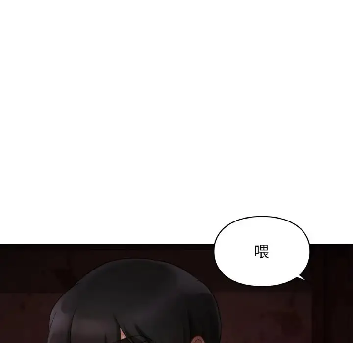 漫画《爱的游乐园》第30话第169张图