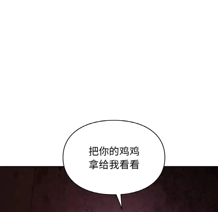 漫画《爱的游乐园》第30话第171张图