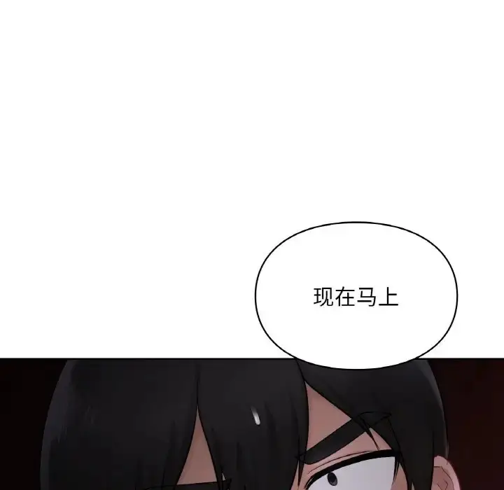 漫画《爱的游乐园》第30话第175张图