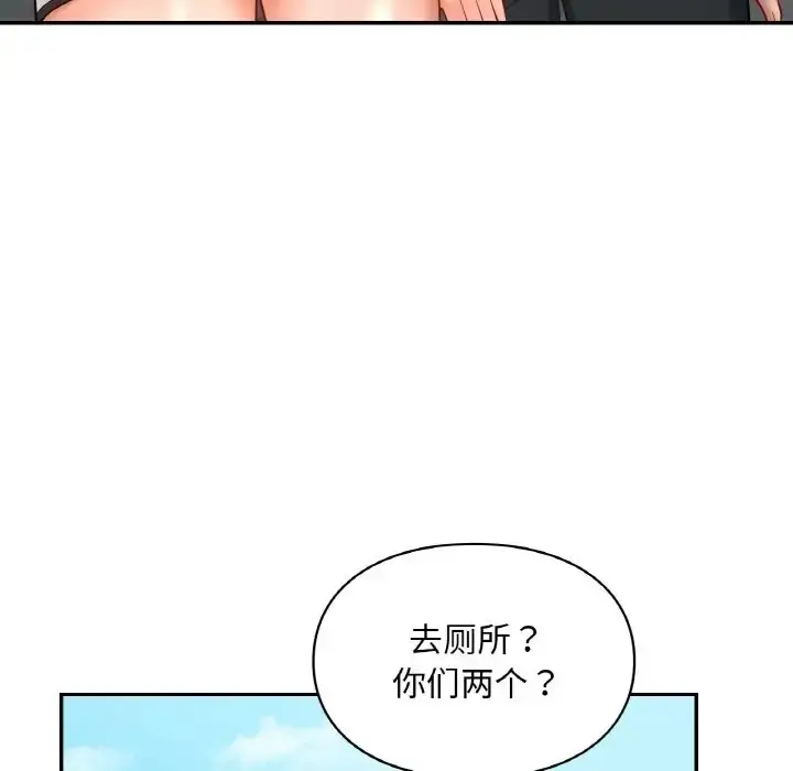 漫画《爱的游乐园》第30话第29张图