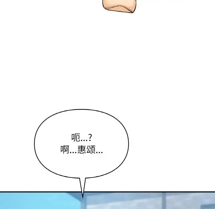 漫画《爱的游乐园》第30话第59张图
