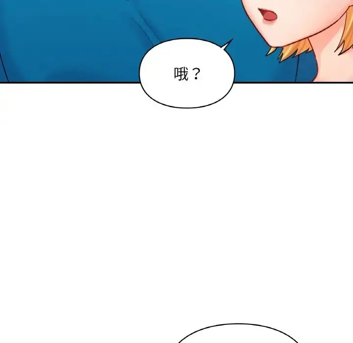漫画《爱的游乐园》第30话第61张图