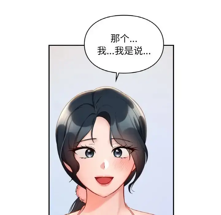 漫画《爱的游乐园》第30话第69张图