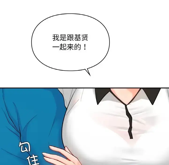 漫画《爱的游乐园》第30话第71张图