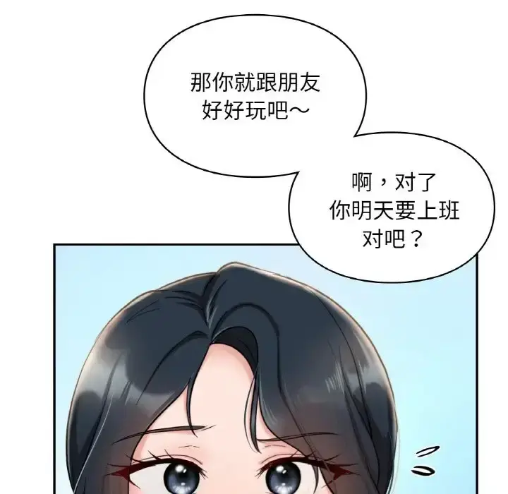 漫画《爱的游乐园》第30话第76张图