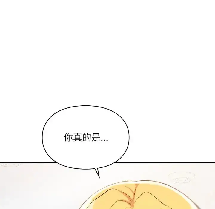 漫画《爱的游乐园》第30话第8张图