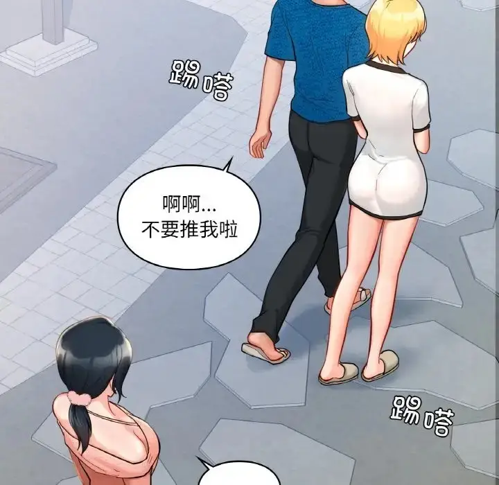 漫画《爱的游乐园》第30话第81张图