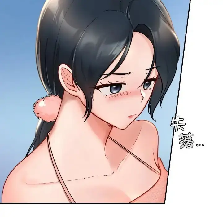 漫画《爱的游乐园》第30话第83张图
