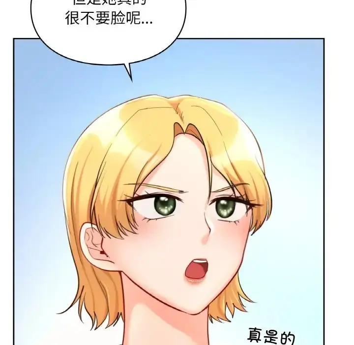 漫画《爱的游乐园》第30话第94张图