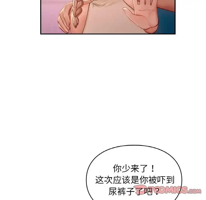 漫画《爱的游乐园》第31话第102张图