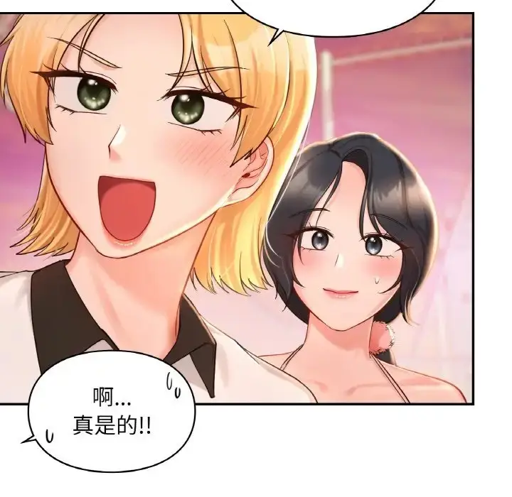 漫画《爱的游乐园》第31话第103张图
