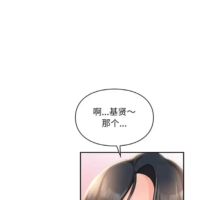 漫画《爱的游乐园》第31话第104张图