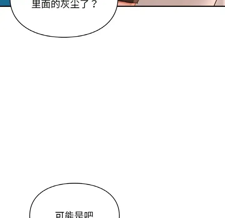 漫画《爱的游乐园》第31话第108张图