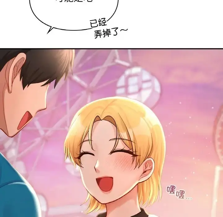 漫画《爱的游乐园》第31话第109张图