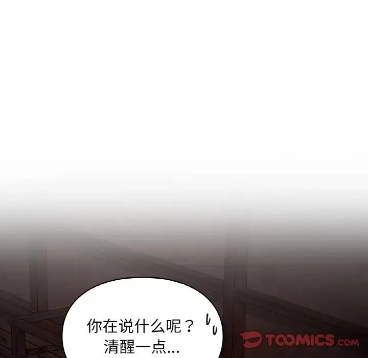 漫画《爱的游乐园》第31话第12张图