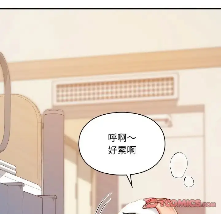 漫画《爱的游乐园》第31话第120张图