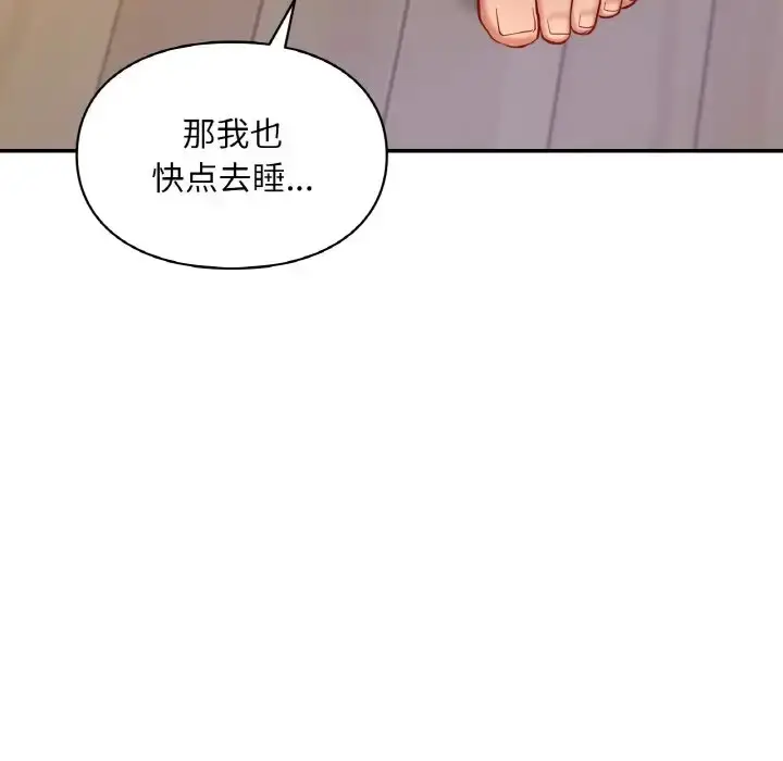 漫画《爱的游乐园》第31话第125张图