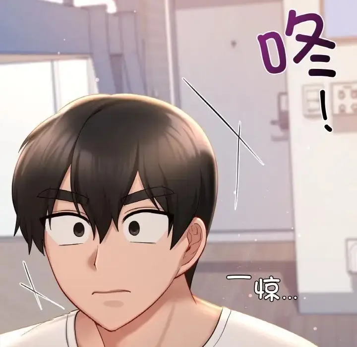 漫画《爱的游乐园》第31话第127张图