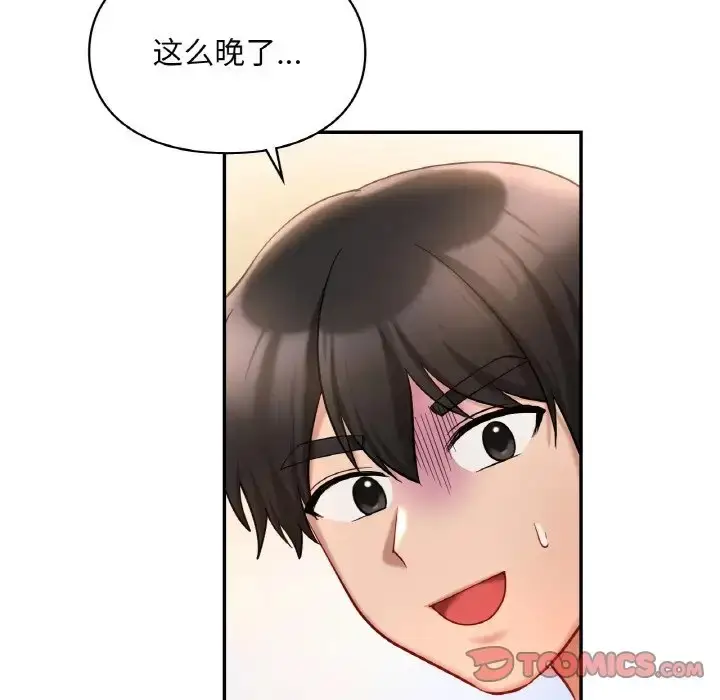漫画《爱的游乐园》第31话第129张图