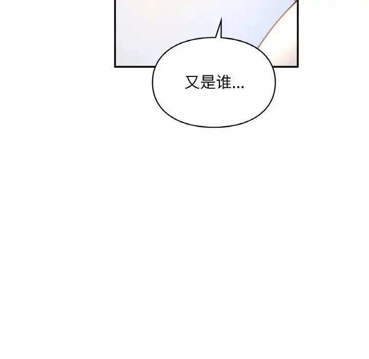 漫画《爱的游乐园》第31话第130张图