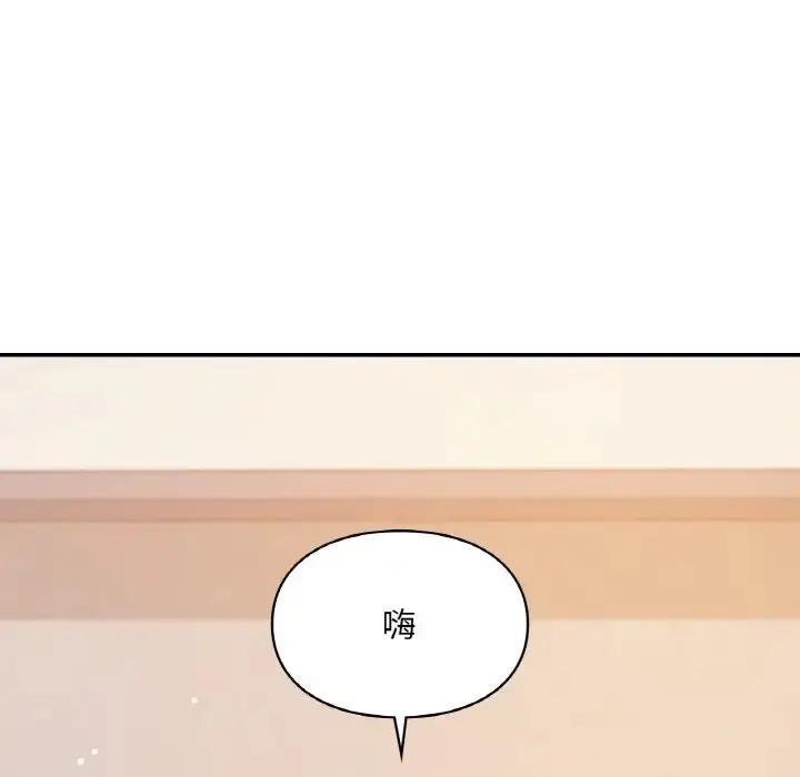 漫画《爱的游乐园》第31话第131张图